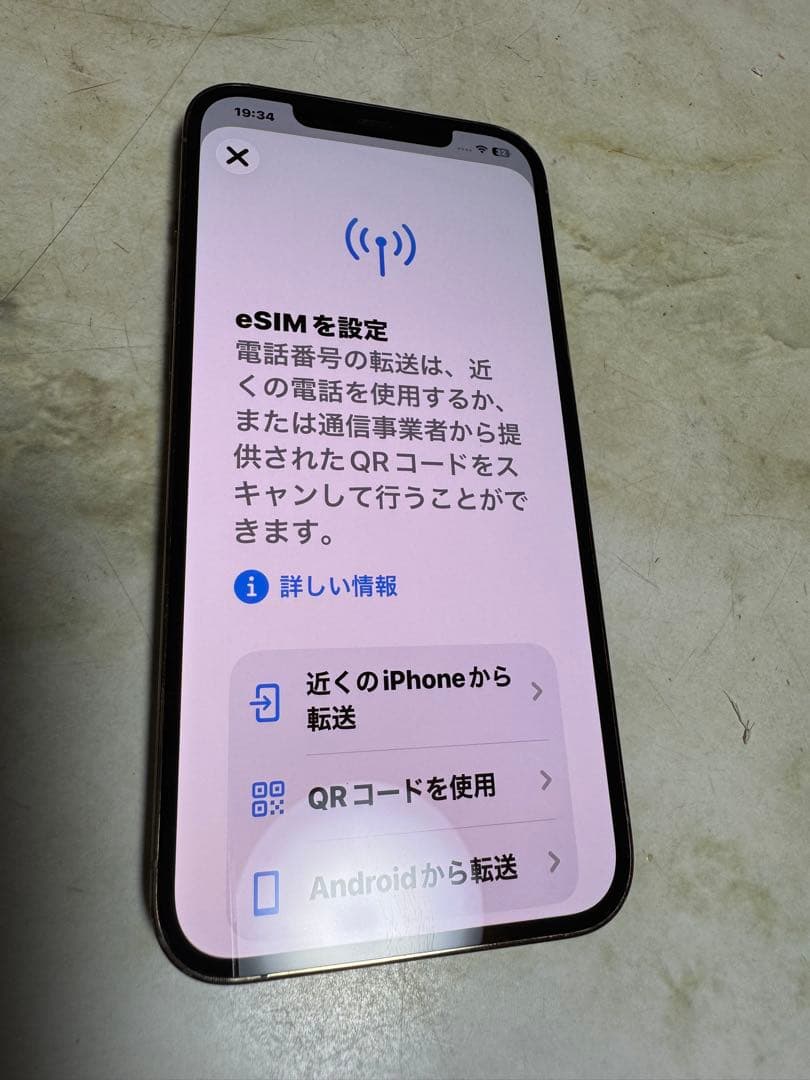 スマートフォン本体 iPhone 12PROMAX