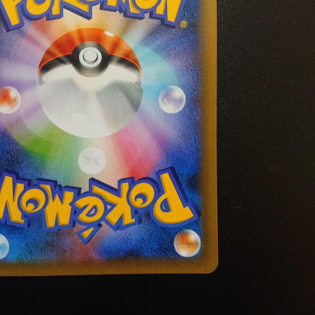 ポケモンカード はかるコイキング 25th