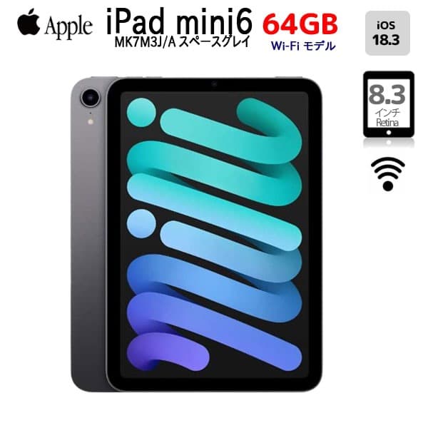 新品Apple iPad mini6 64GB スペースグレイ Wi-Fiモデル