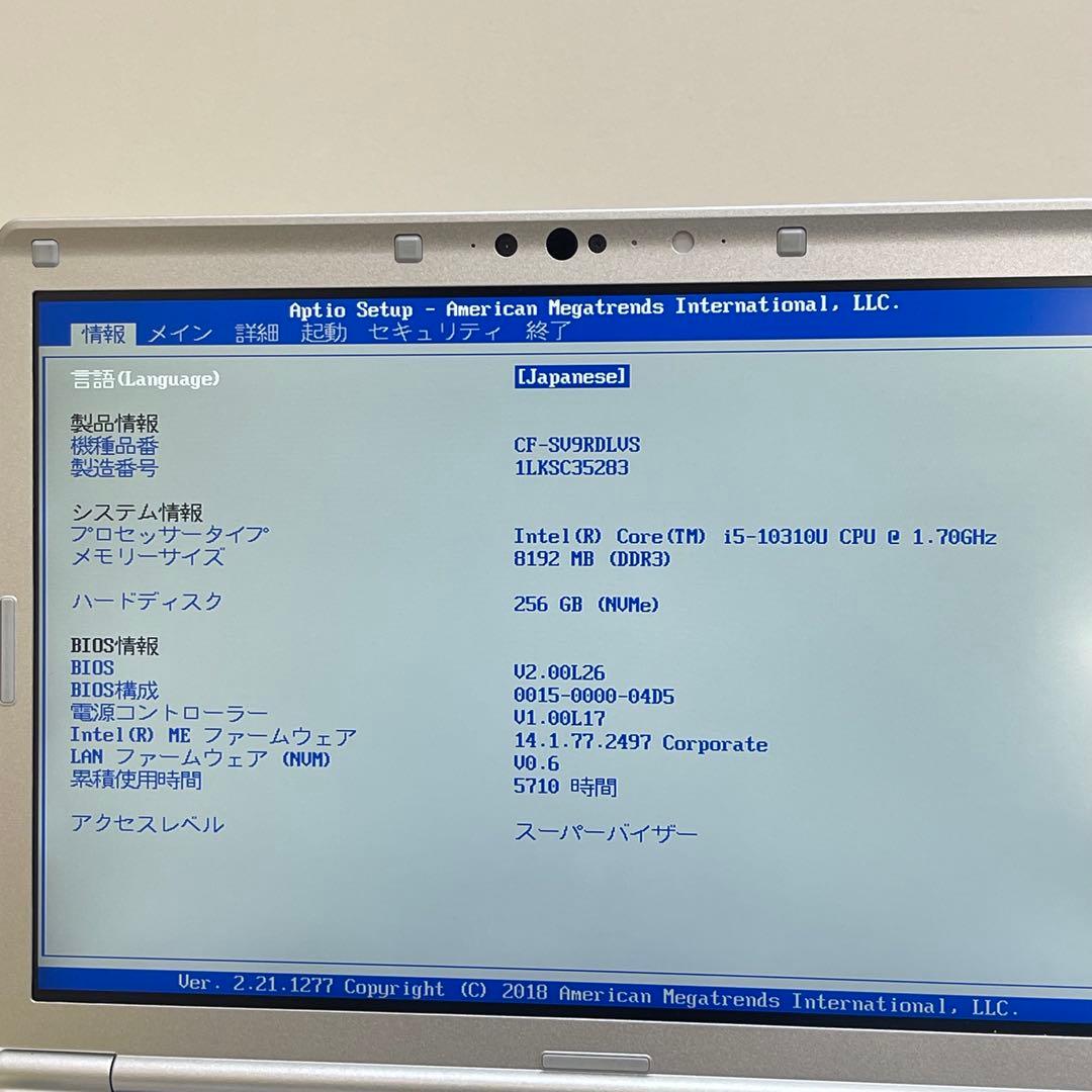 #242 Let’s Note CF-SV9 i5-10310U 8GB 256