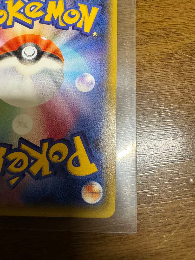 ポケモンカードゲーム　ポケキュン　リザードン