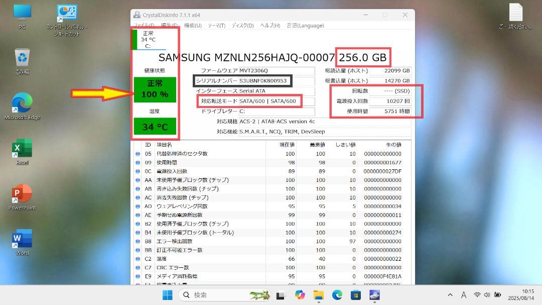 ✨お買得品、薄型軽量・ M.2 SSD-256GB・オフイス2021✨