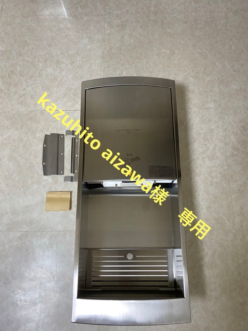 ☆未使用☆温風乾燥機　クリーンドライ　TOTO　TYC101N　壁埋込型