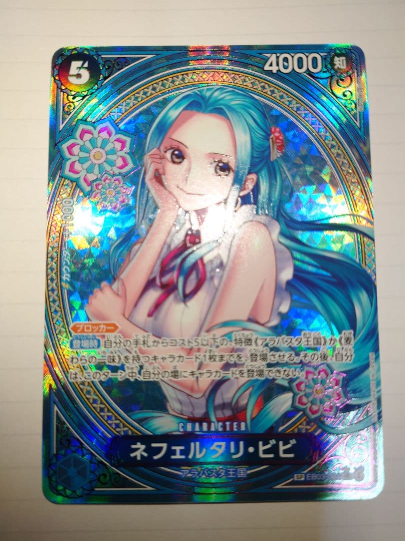 ロ*シ様 ワンピースカード　ヒロインズ　ネフェルタリ・ビビ　SP