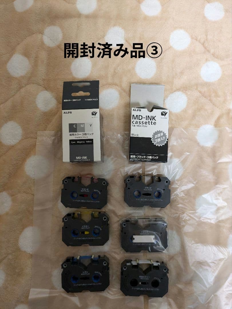 ALPS MD-5500 アルプス電気 マイクロドライプリンター