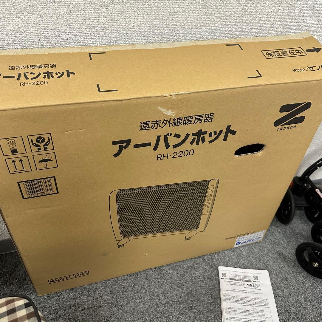 zenken ゼンケン RH-2200 アーバンホット 開封済み未使用