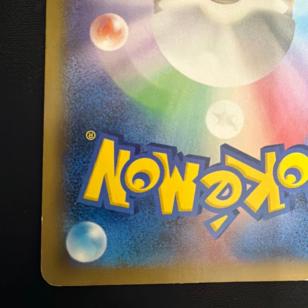 2/8まで値下げピカチュウ 大量発生チュウ たいりょうはっせい 070/XY-P