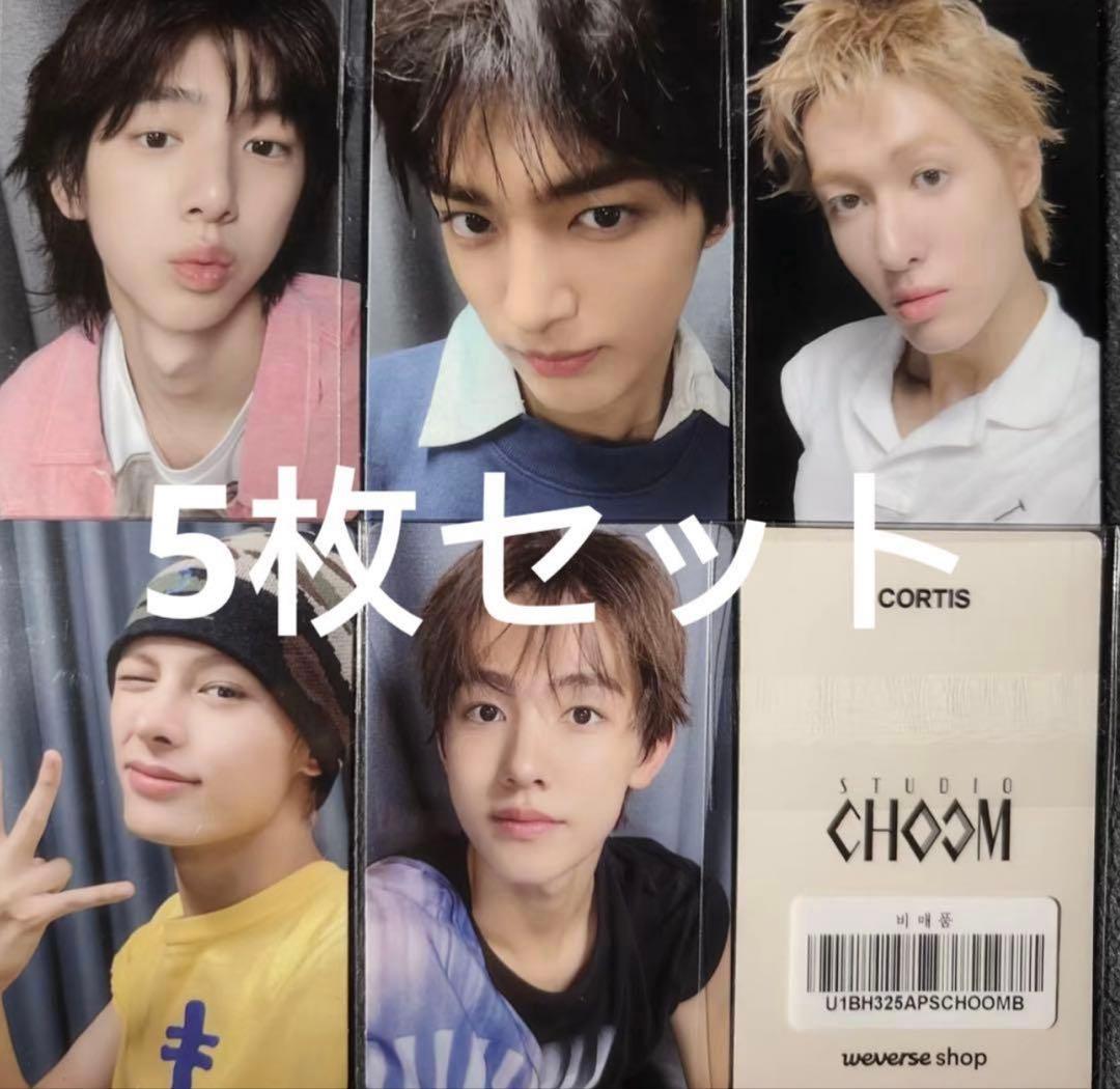CORTIS 1st studio choom 限定 トレカ 5枚セット