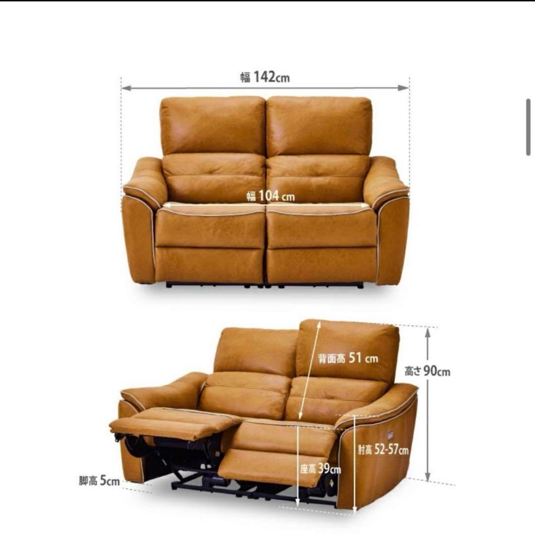 BAGGIO 電動リクライニングソファ