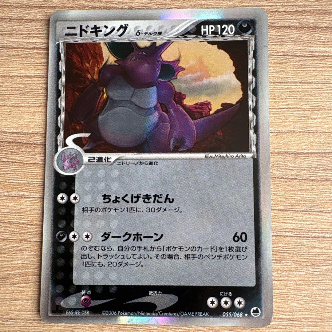 デルタ種 9枚 カメックスなど ポケモンカード