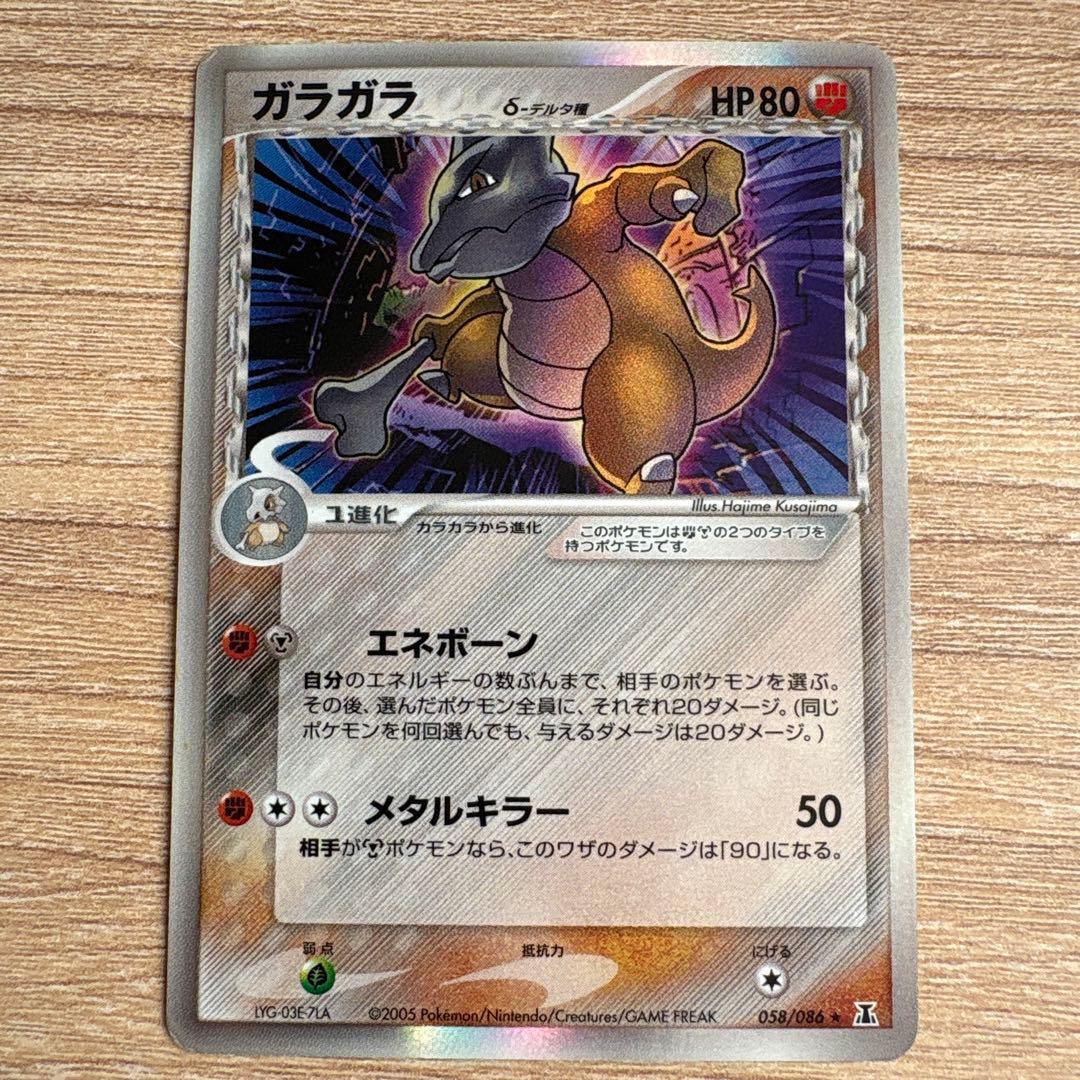 デルタ種 9枚 カメックスなど ポケモンカード