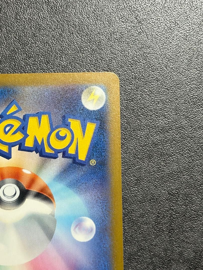 ピカチュウex SAR 234/193 MEGAドリームex