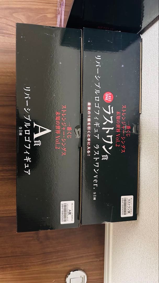 一番くじ ストレンジャー・シングス 未知の世界 Vol.2　A賞B賞ラストワン賞