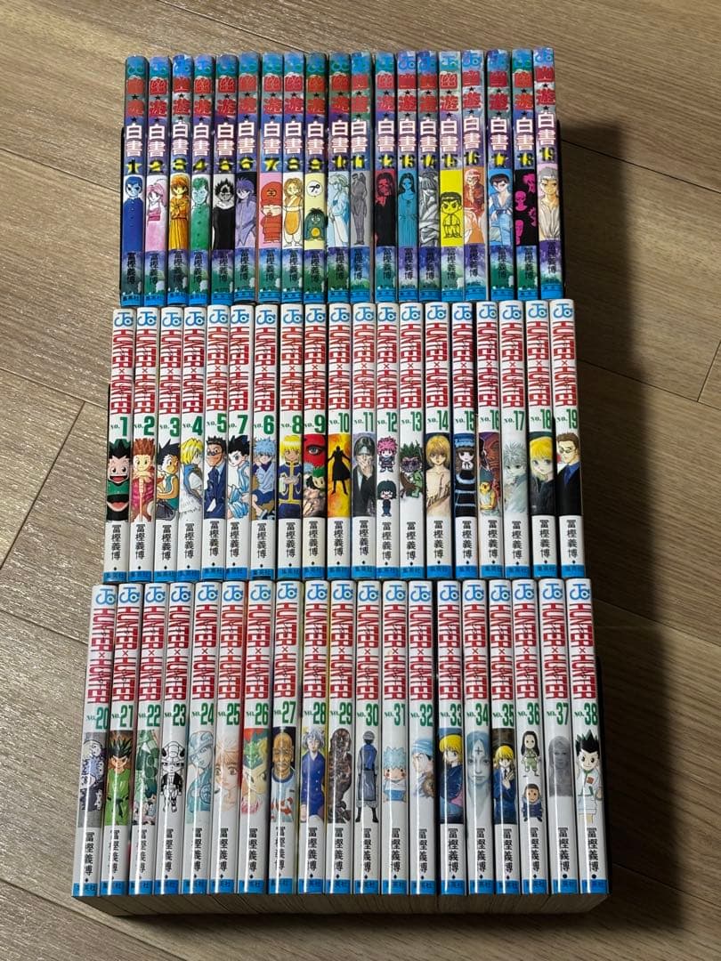 幽遊白書　ハンターハンター　全巻セット　冨樫義博