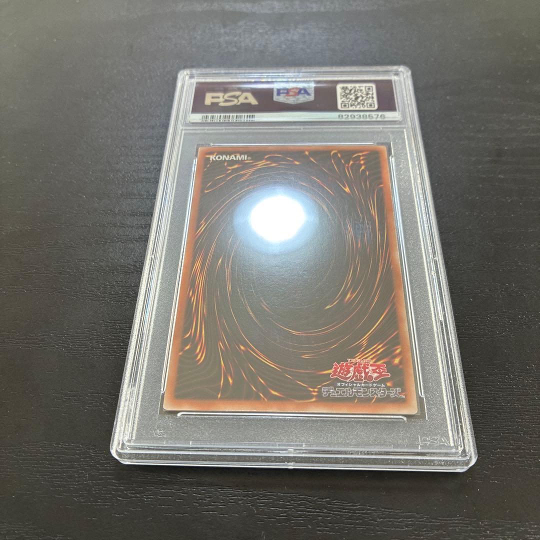 遊戯王　黒魔女ディアベルスター　25thシークレットレア1枚【PSA10】