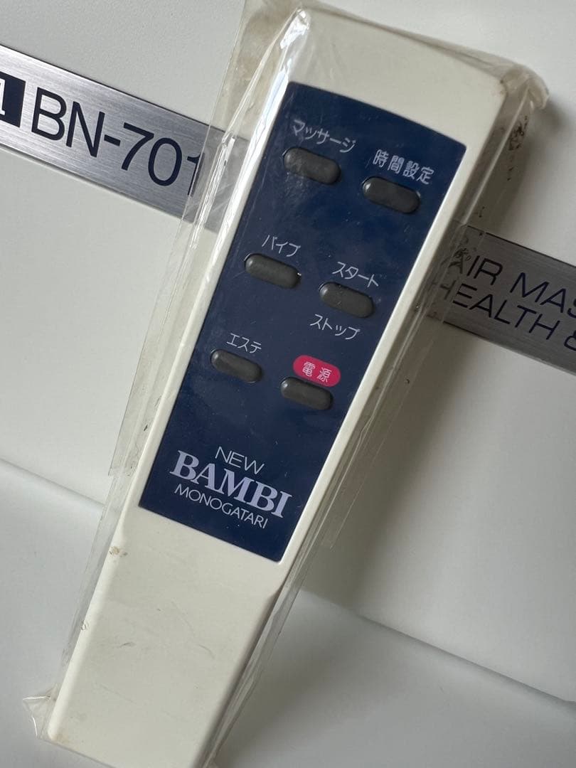 最高級NEW BAMBI物語AN-701美容機定価32万4千円日本ベスト