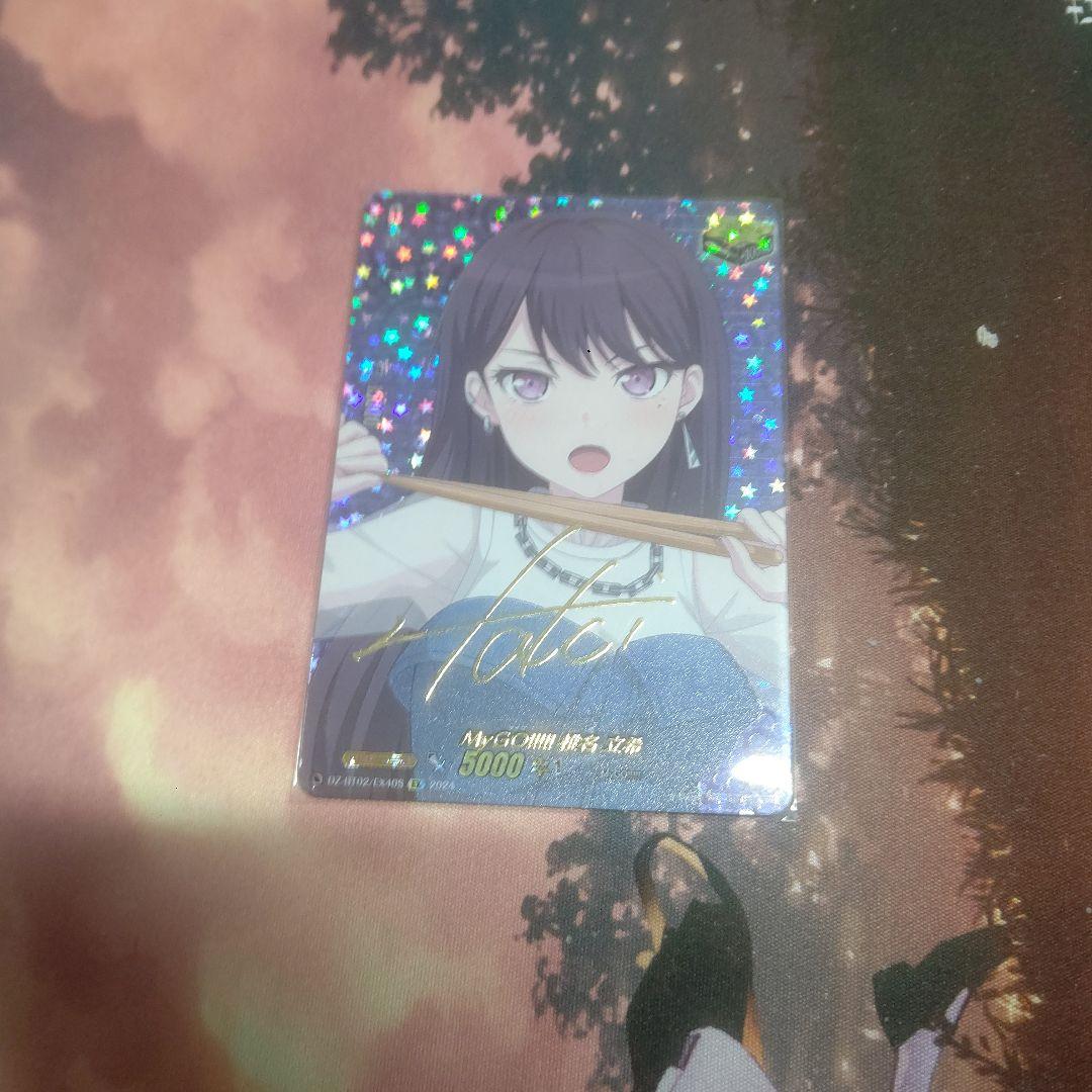 椎名立希 サイン