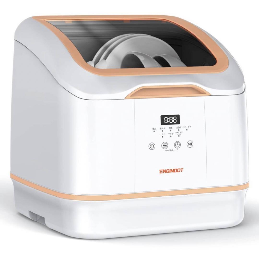 食器洗浄機 食器洗い機 4人用 工事簡単 卓上型 トップ扉式 食洗機 一人暮らし