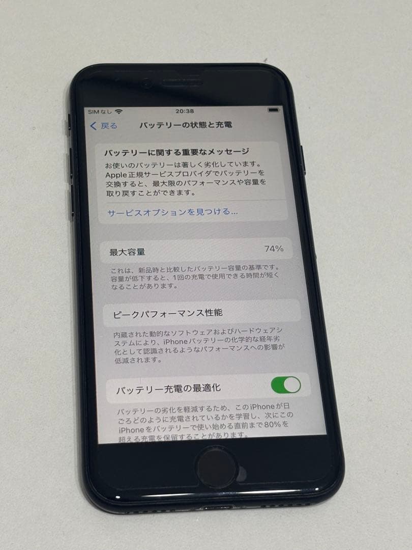 【箱付き】Apple iPhone SE (第2世代)128GB SIMフリー