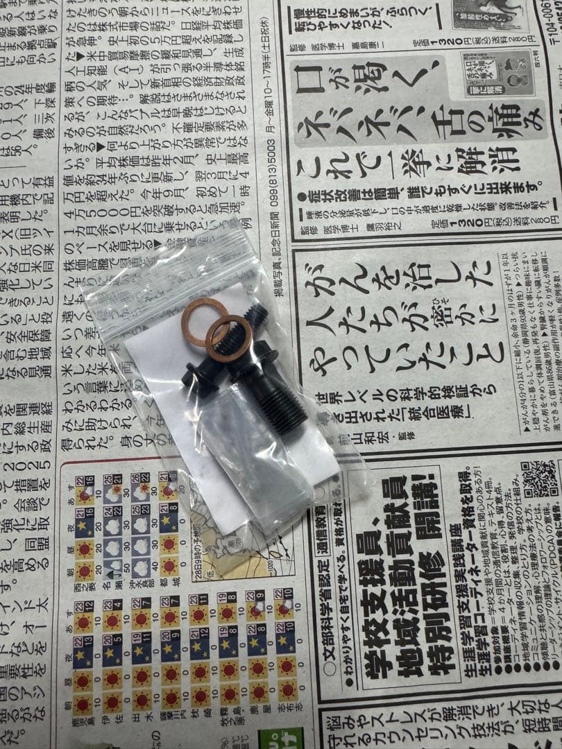 ブレンボRCSマスターシリンダー