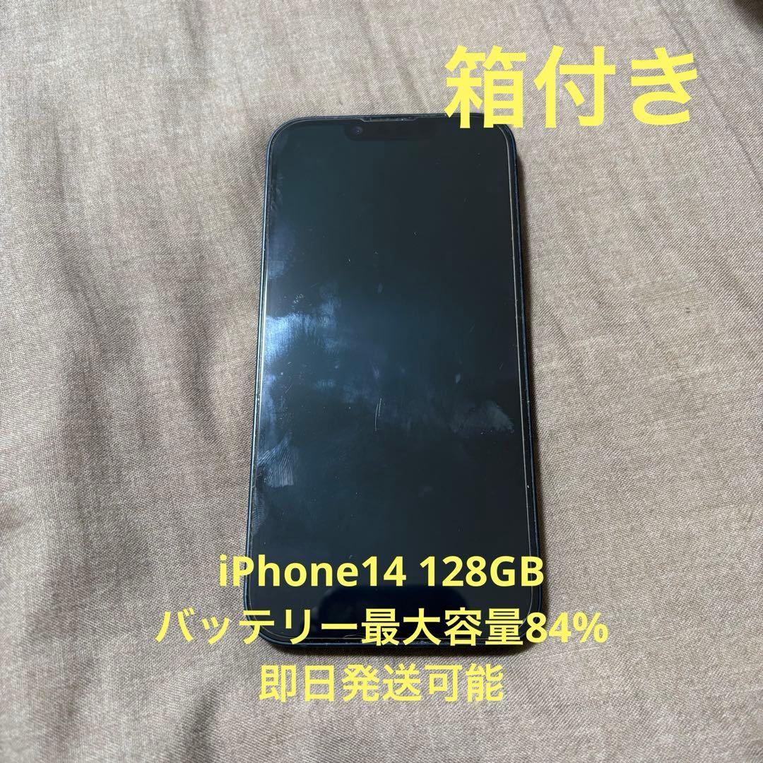 Apple iPhone 14 ブラック 本体 箱付き