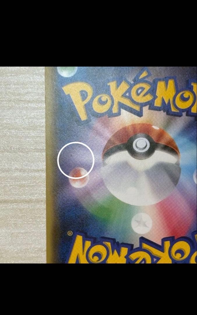 ブラッキーEX SR XY10 めざめる超王 082/078