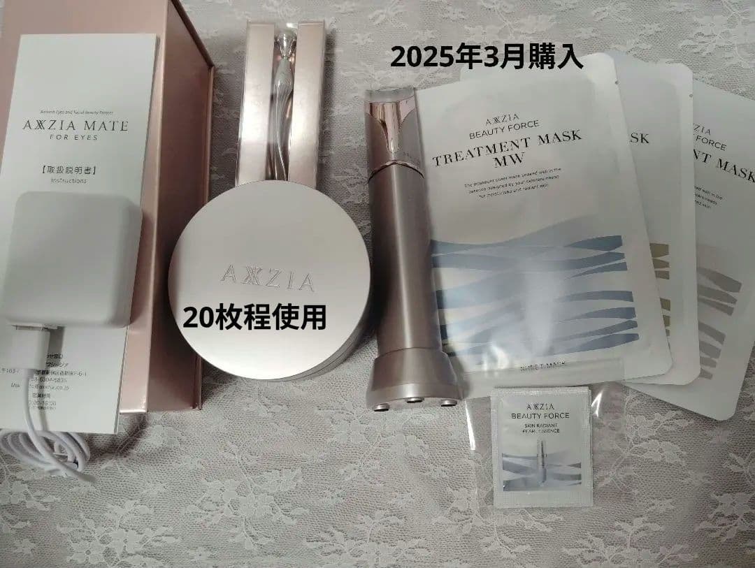 アクシージアメイトフォーアイズ　シートマスク60枚中20枚位使用。