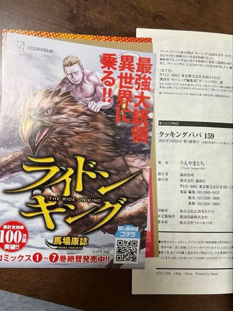 【希少品・3巻以降全巻初版】 　　　　　クッキングパパ　1〜167巻セット