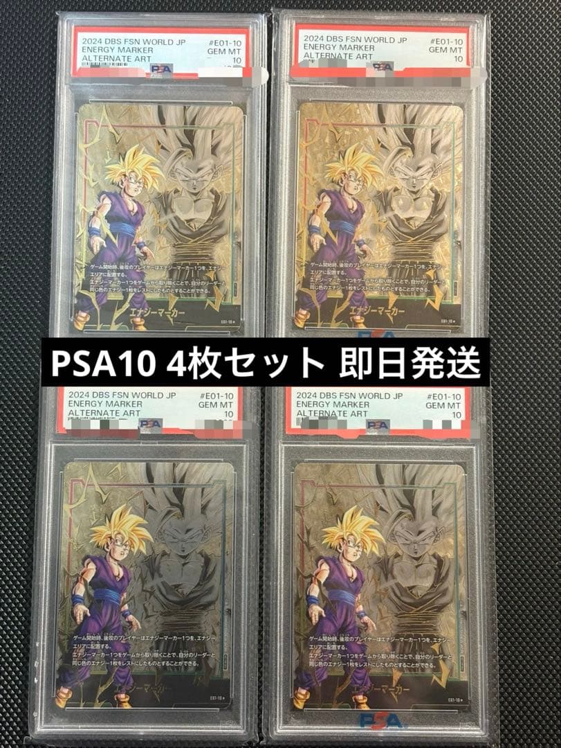 【PSA10×4枚】 孫悟飯 日本語版エナジーマーカー01パラレル E01-10