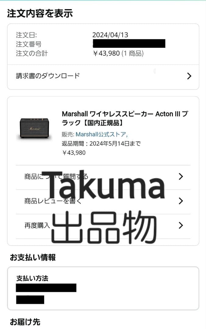 【wm】Marshall　ACTON III