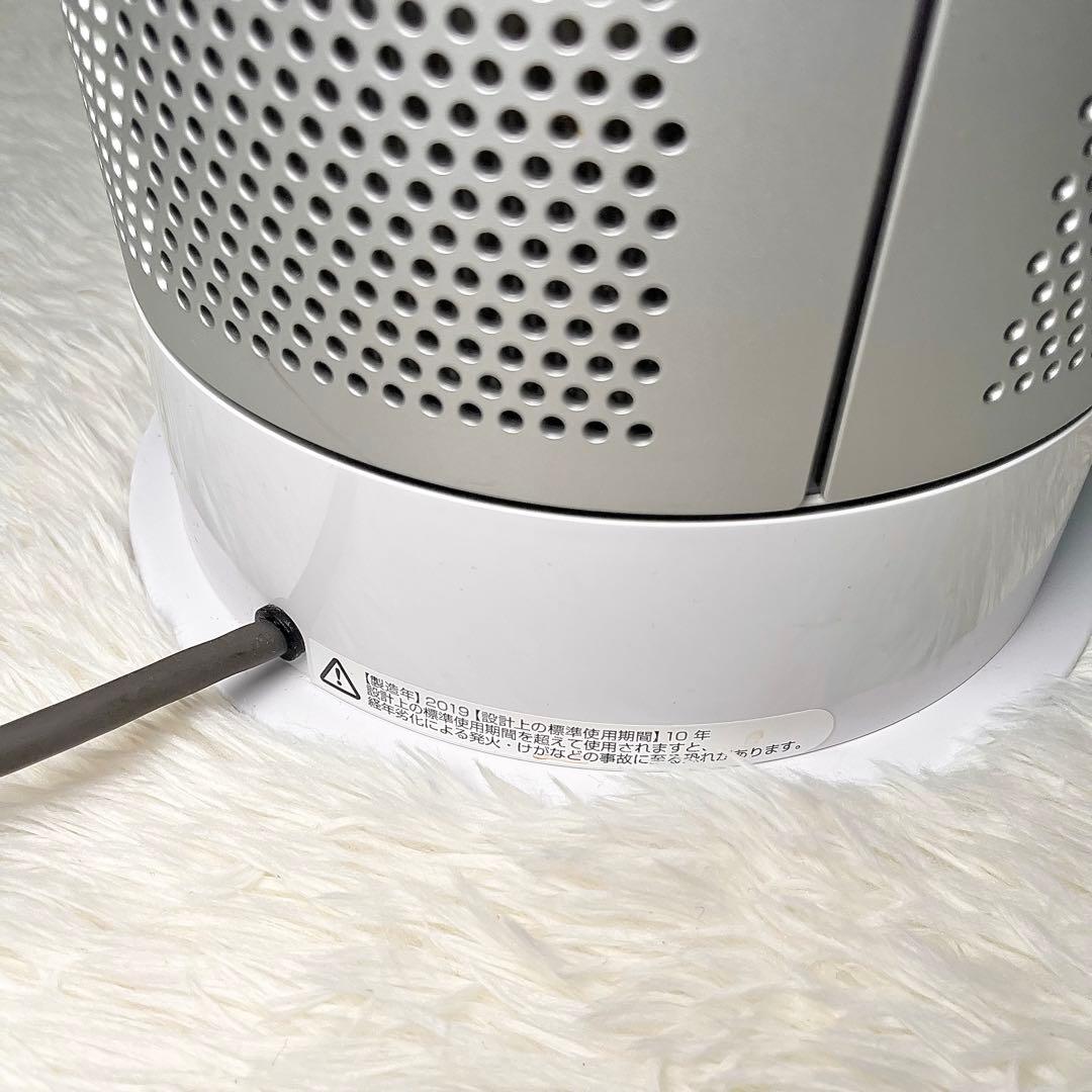 【稼働品】Dyson HP04 Pure Hot+Cool 空気清浄機能付ファン