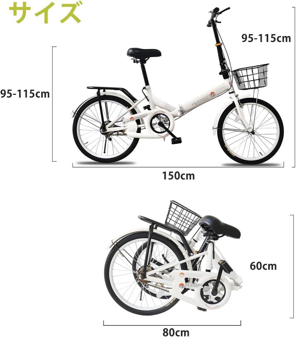 折りたたみ自転車 20 インチ 軽量 小径車 高炭素鋼フレーム カゴ・ワイヤー錠