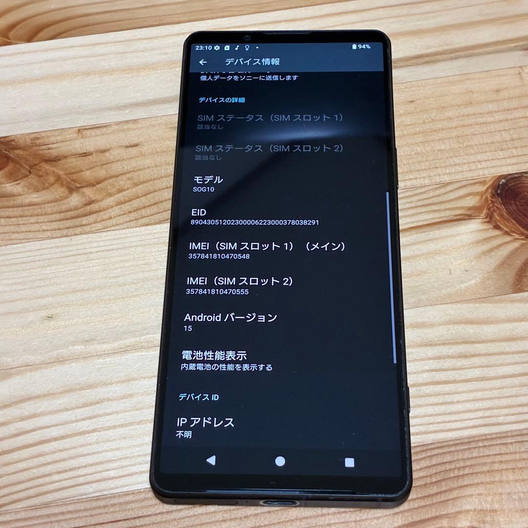 さ*吉様 SONY Xperia 1 Ⅴ SOG10 SIMフリー　美品0000