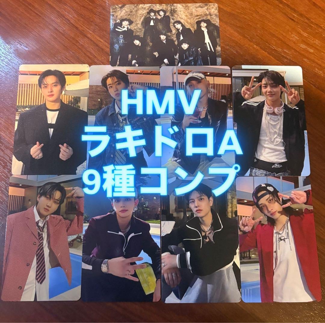 straykids do it HMV ラキドロB トレカ　9種 コンプセット②