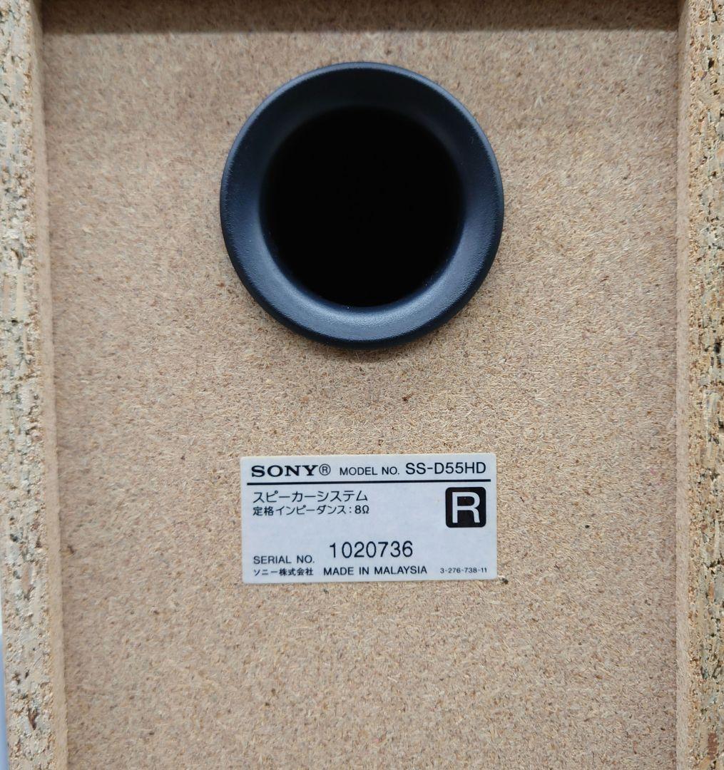 ★SONY NAS-D55HD HDDシステムコンポ『HDD︰80GB』