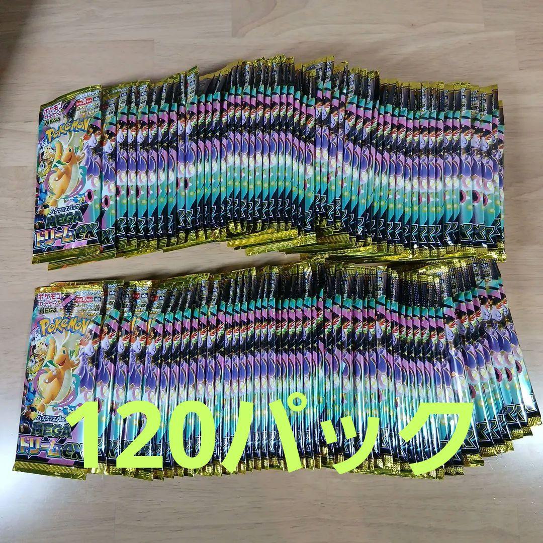 ポケカ バラパック 120パック サーチ済み 未開封 MEGAドリームex