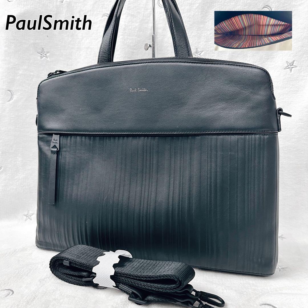 ポールスミス　ビジネスバッグ　シャドーストライプ　2way レザー　ブラック