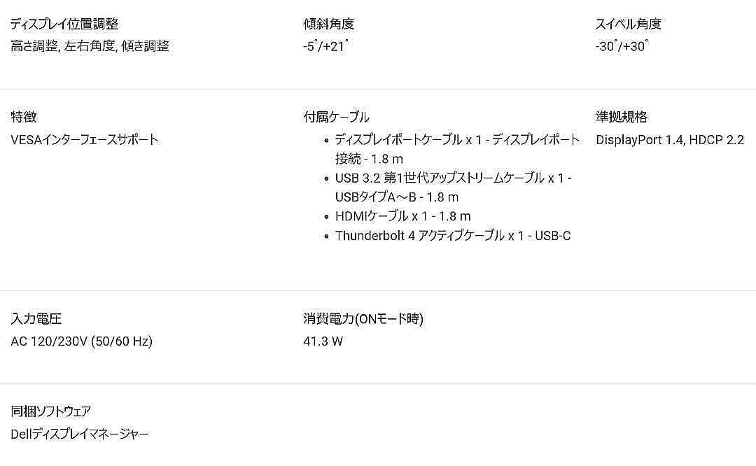 【美品】 Dell U4021QW 39.7インチ 大型ワイドモニター 5K2K