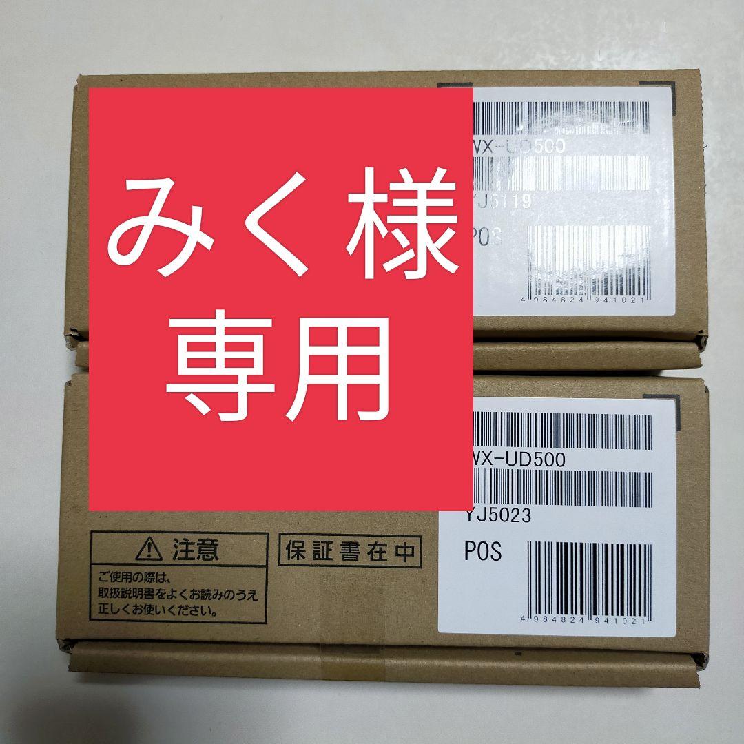 wx-ud500ワイヤレスチューナーユニット２個セット