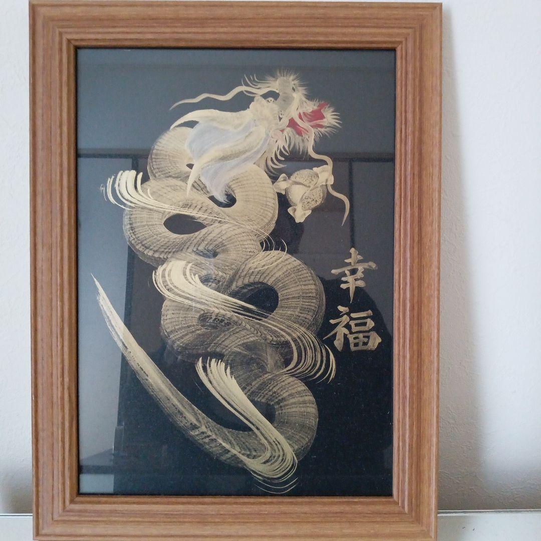一筆龍　昇り龍　縁起物【額縁付き】