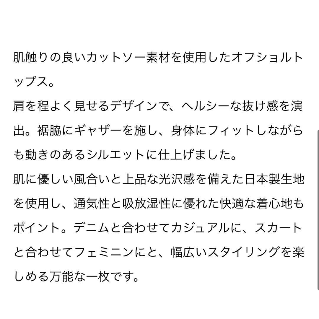 CLANE 26ss ドレープオフショルダートップス