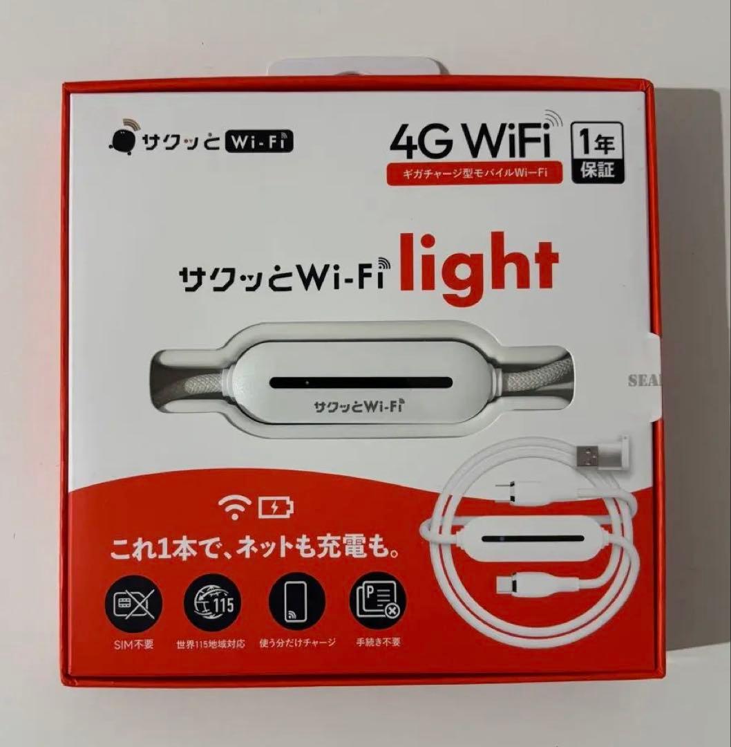 充電もできる！次世代モバイルWiFi サクッとWi-Fi light 100GB