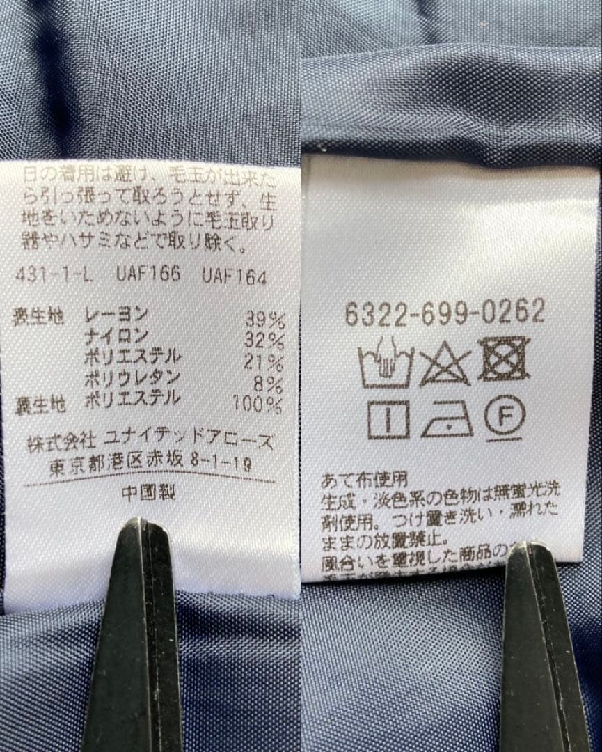 【美品】 UNITED ARROWS ノーカラー セットアップ　ネイビー　38