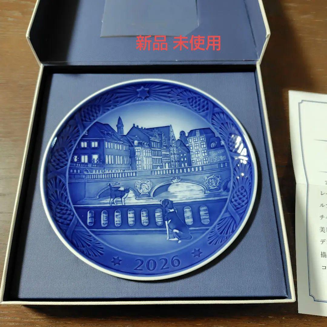   2026年 マーブルブリッジ プレート