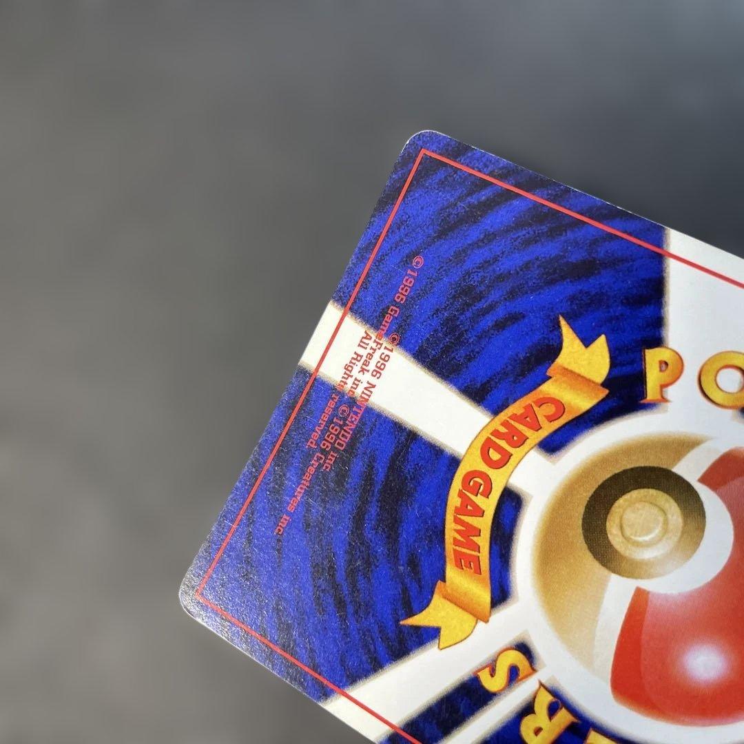 ポケモンカード旧裏　ミュウツー 第1弾拡張パック　1u