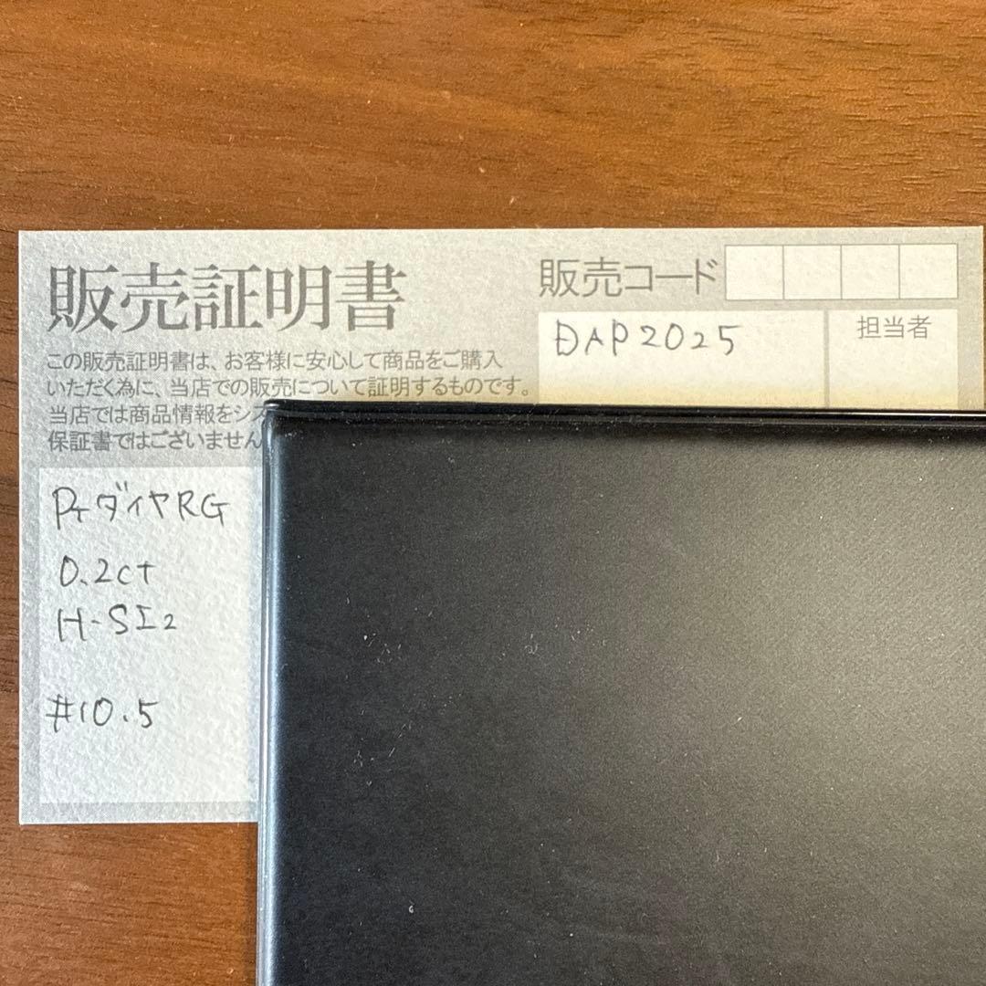 ペケペケ　ダイヤモンド　指輪