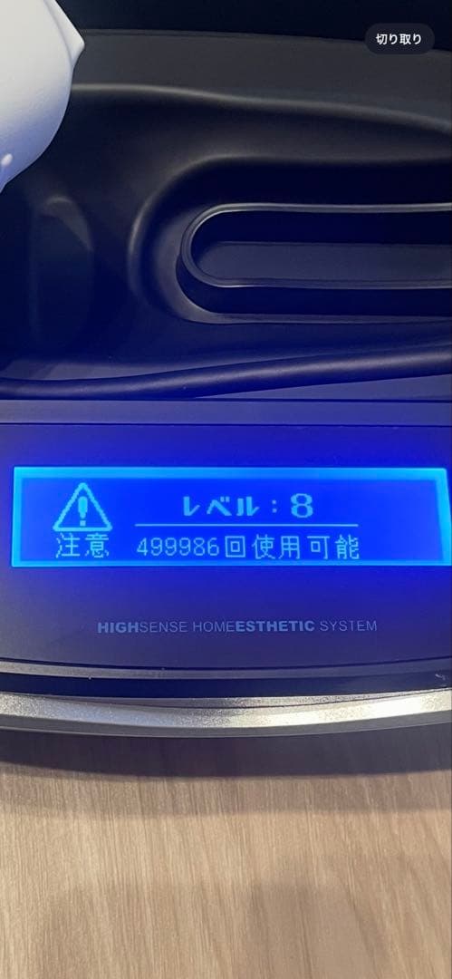ケノン脱毛器vr.8.5 未使用に近い