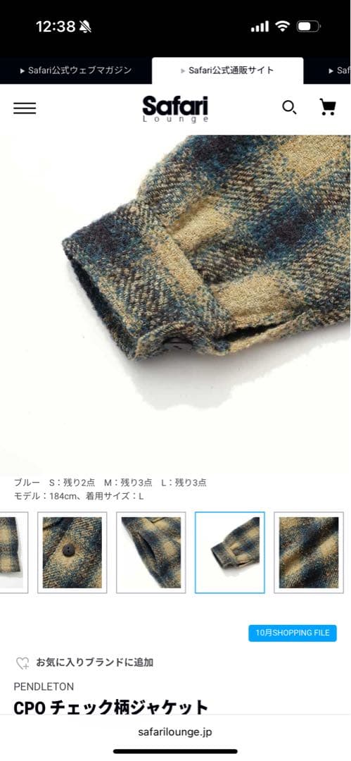 Pendleton ウールチェックシャツジャケット