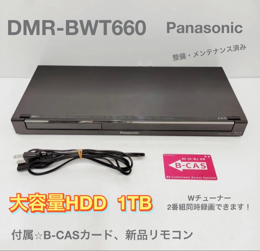 レコーダー Panasonic DMR-BWT660 1TB HDD