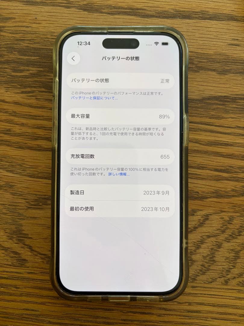iPhone 15 Pro ナチュラルチタニウム128GB simフリー